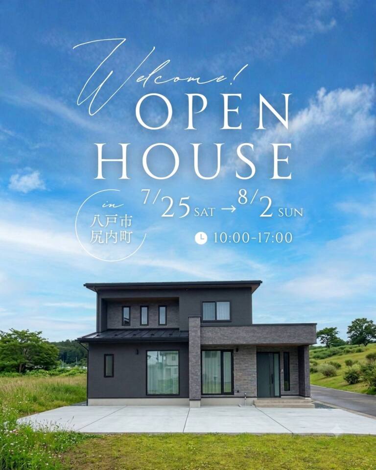 125万円補助金対象ーGX志向型住宅 完成見学会ーin八戸市尻内町